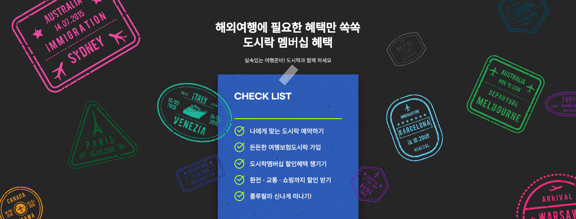 도시락몰 멤버십 혜택