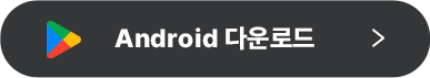 안드로이드 버튼
