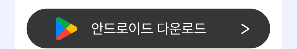 안드로이드 버튼