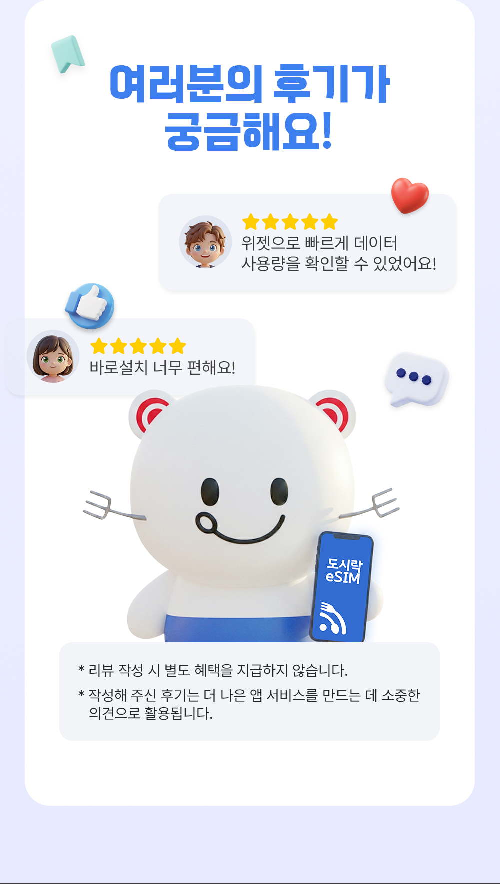 도시락eSIM 이벤트