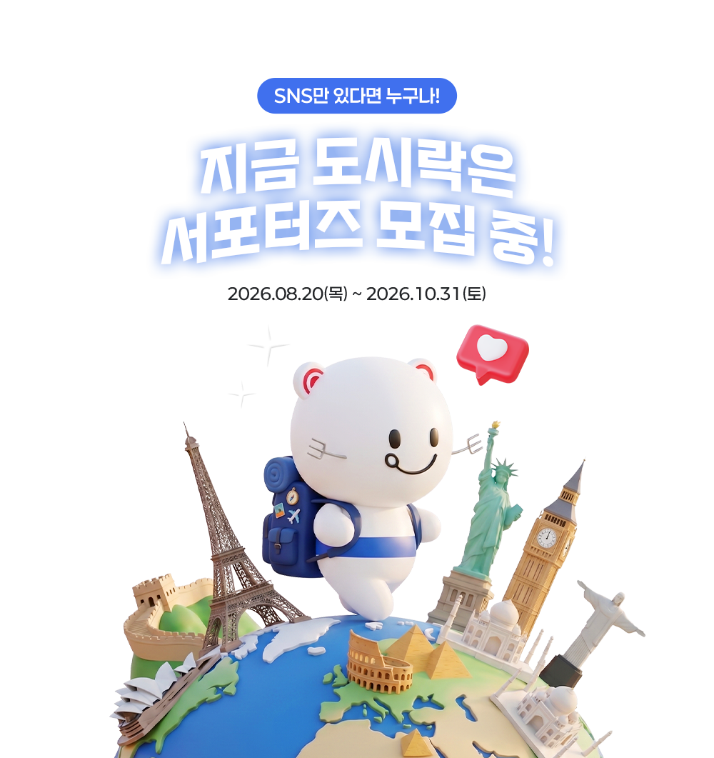 도시락eSIM 이벤트