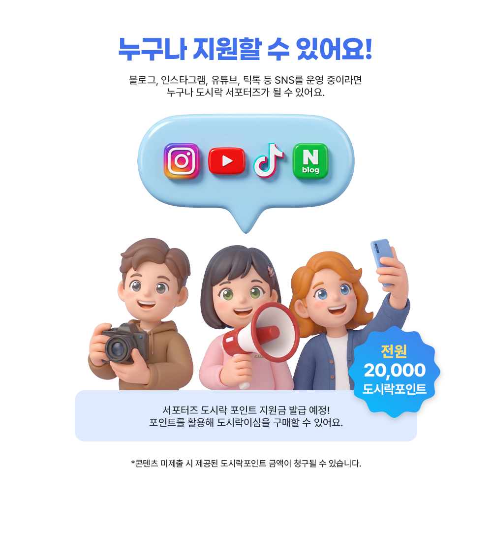 도시락eSIM 이벤트