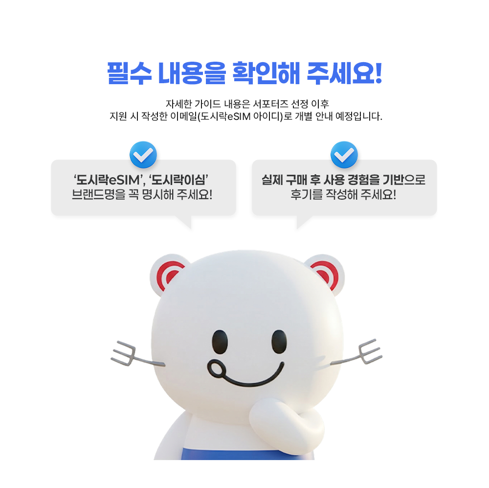 도시락eSIM 이벤트