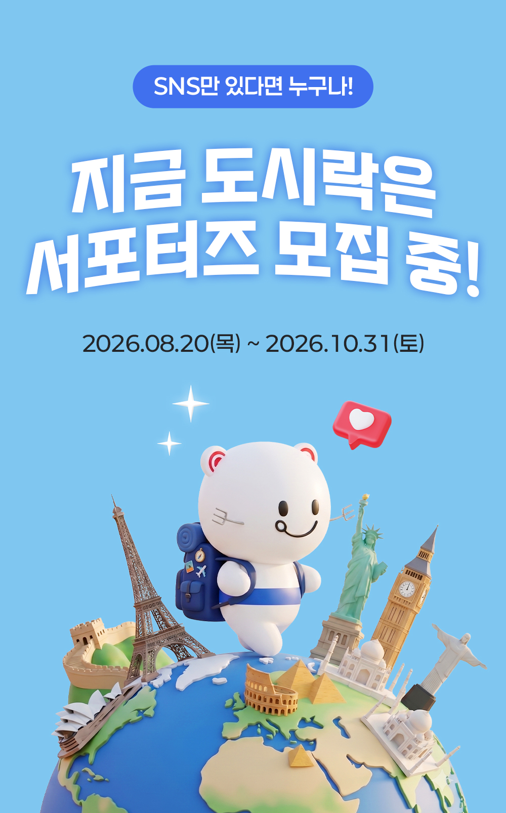 도시락eSIM 이벤트