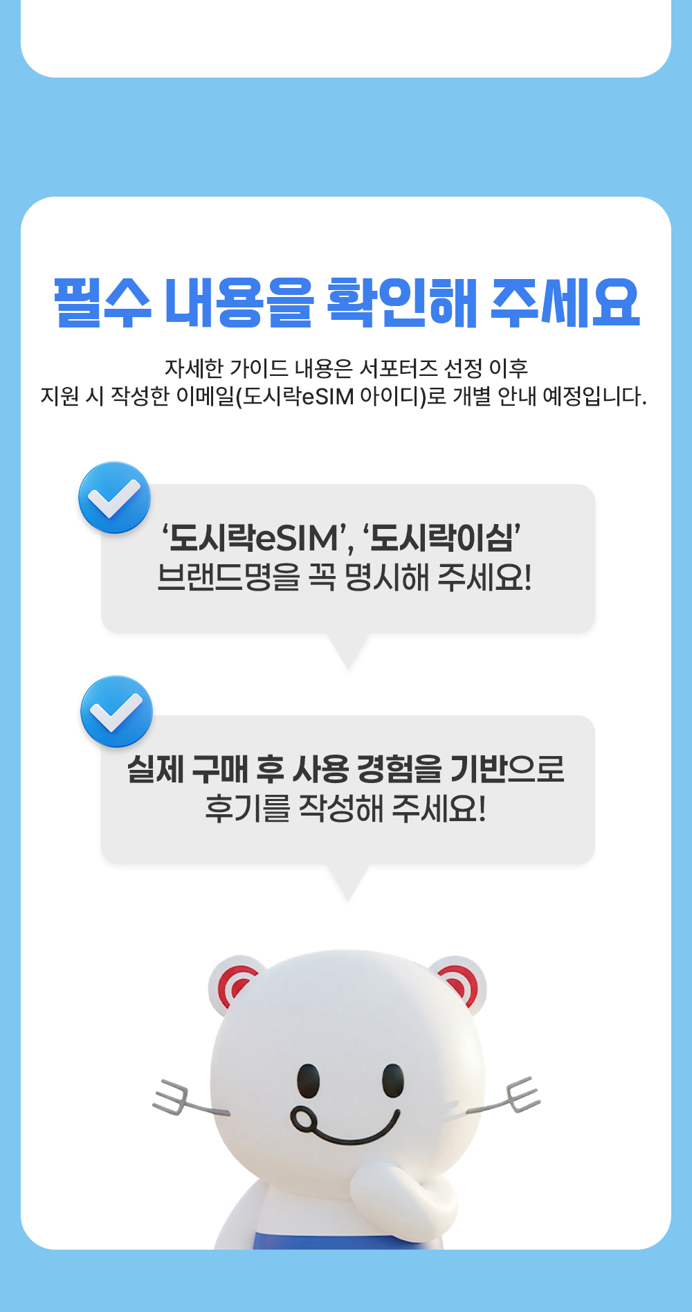 도시락eSIM 이벤트