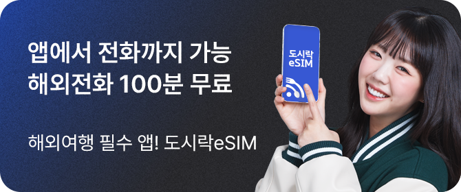 앱통화